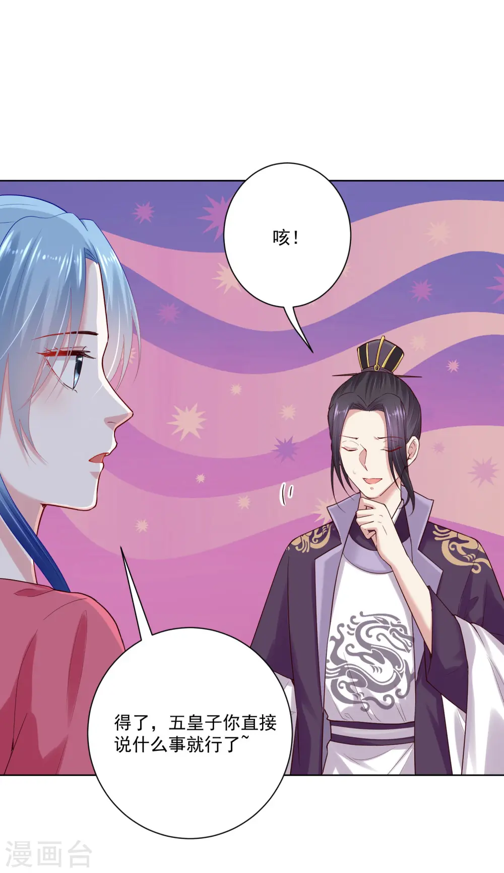 第122话 赤果果的威胁 第5页