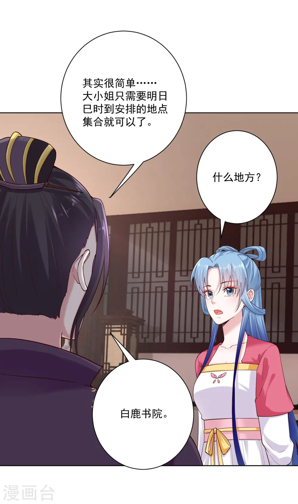 第122话 赤果果的威胁 第6页