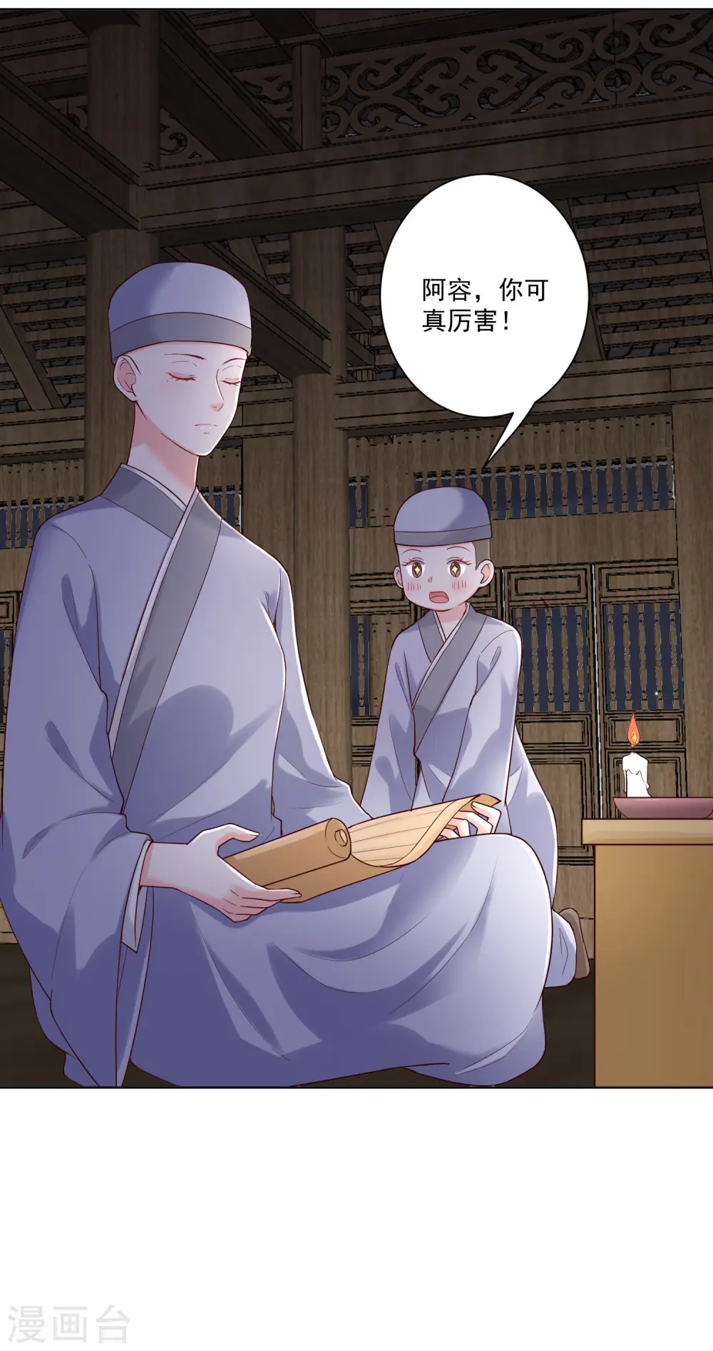 第122话 赤果果的威胁 第9页