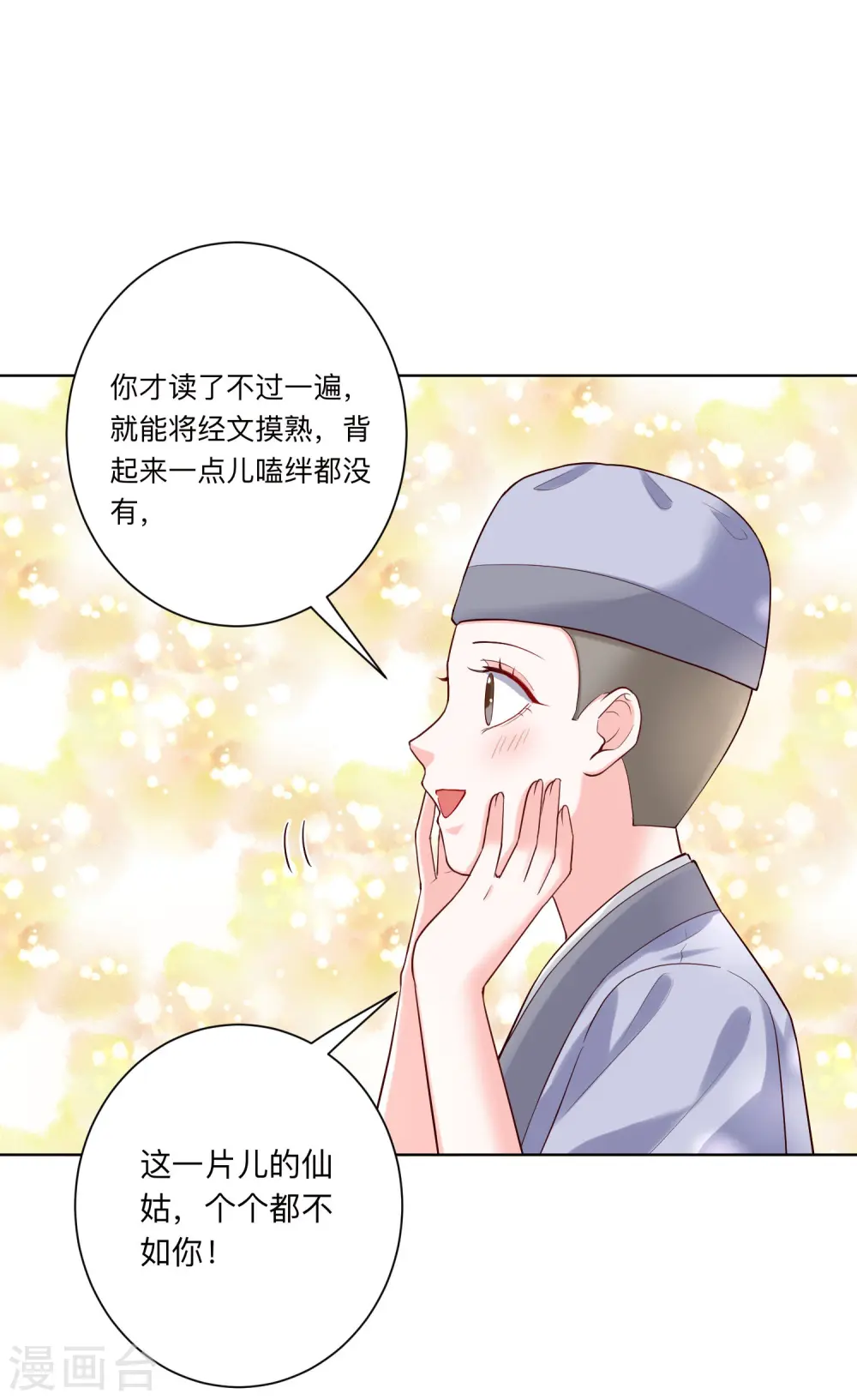 第122话 赤果果的威胁 第10页