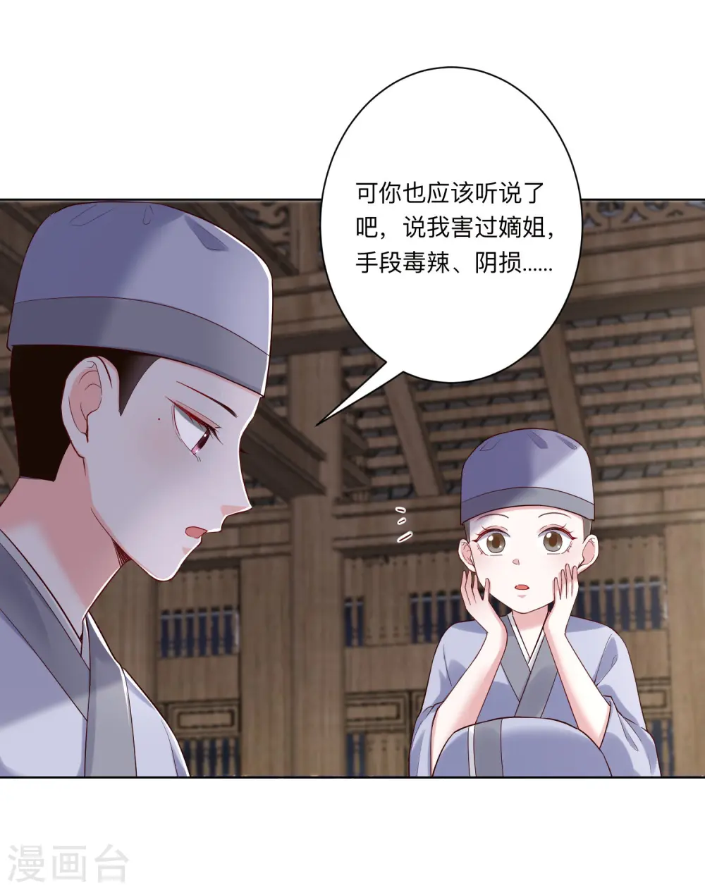 第122话 赤果果的威胁 第11页