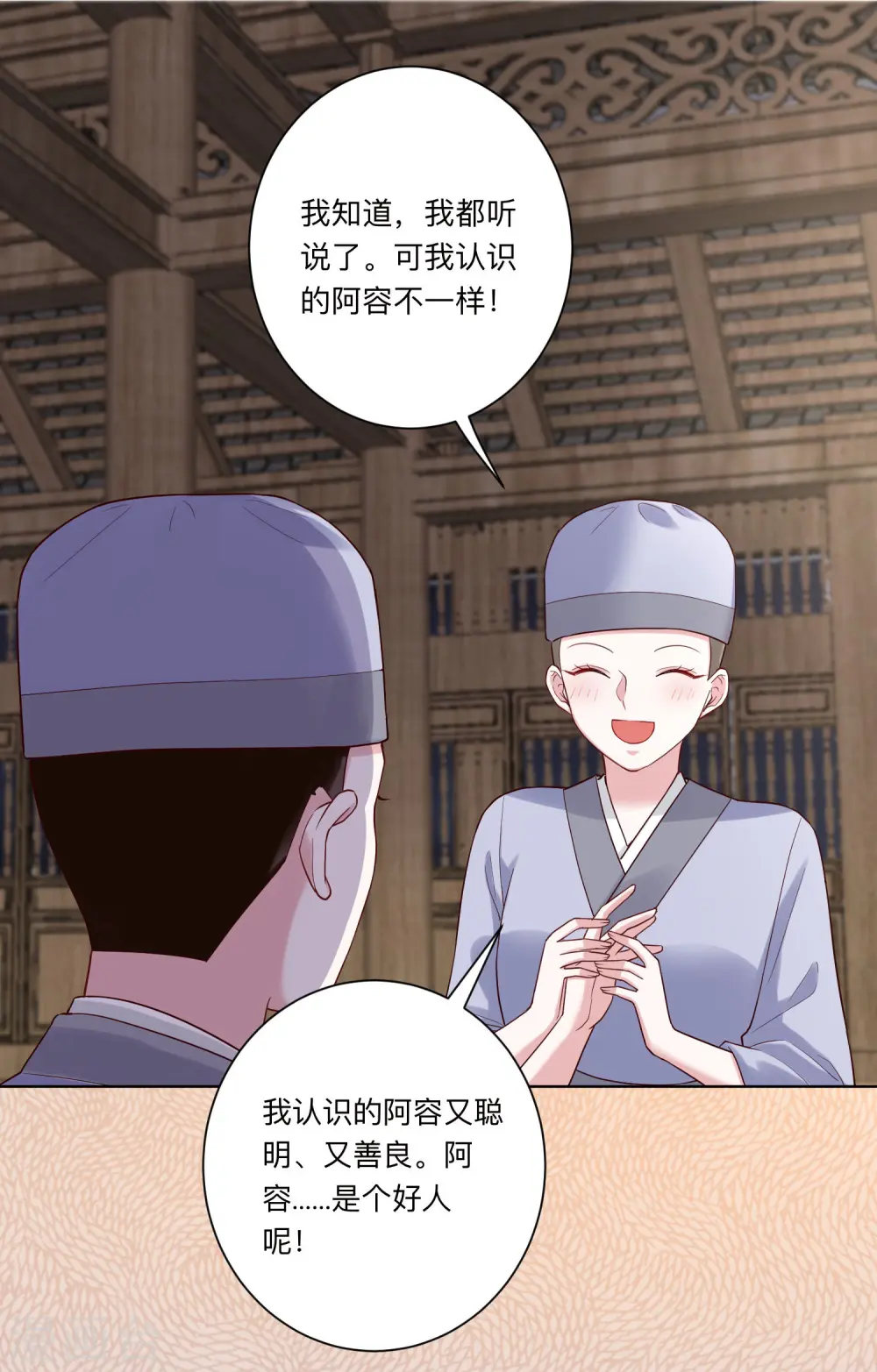 第122话 赤果果的威胁 第13页