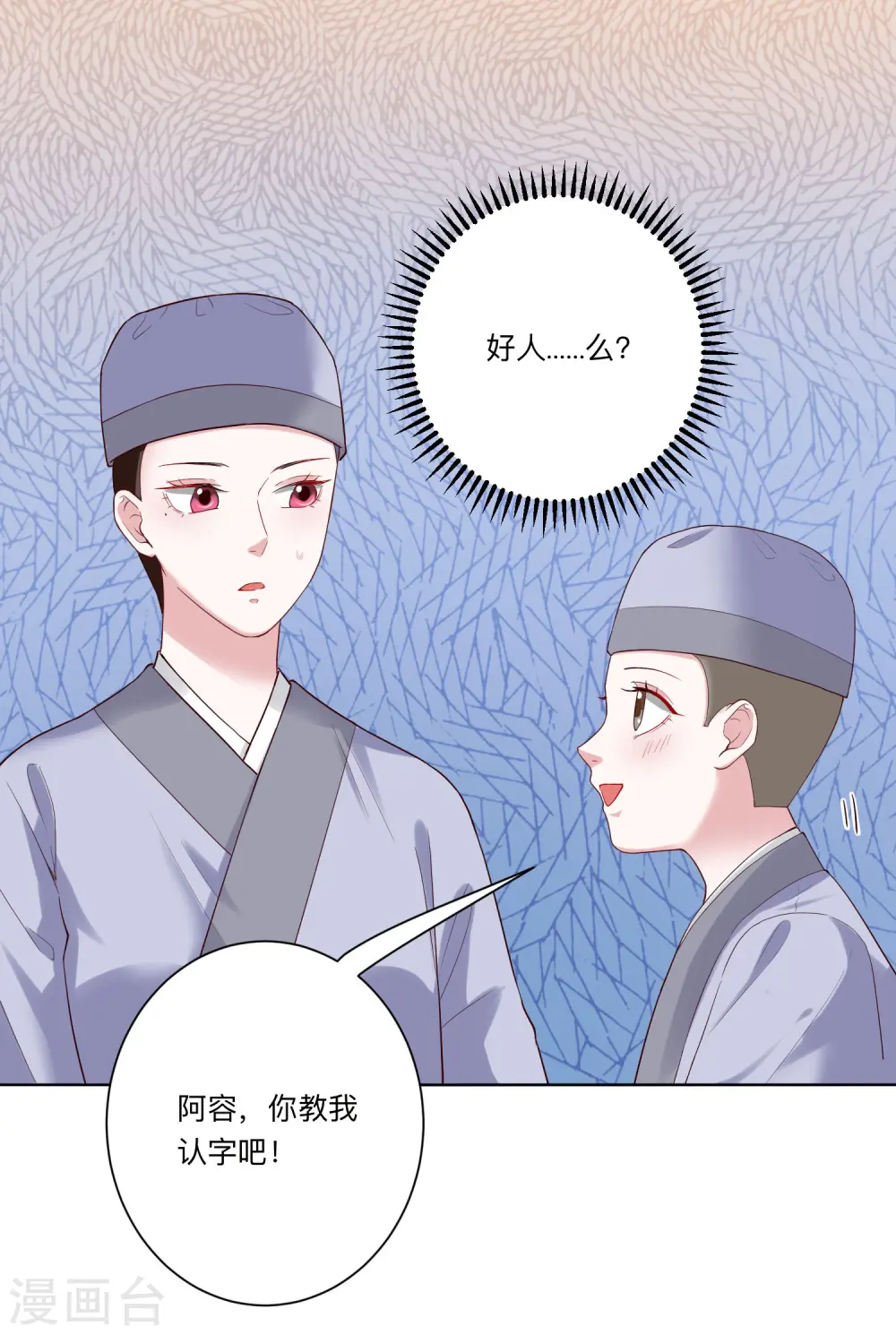 第122话 赤果果的威胁 第14页