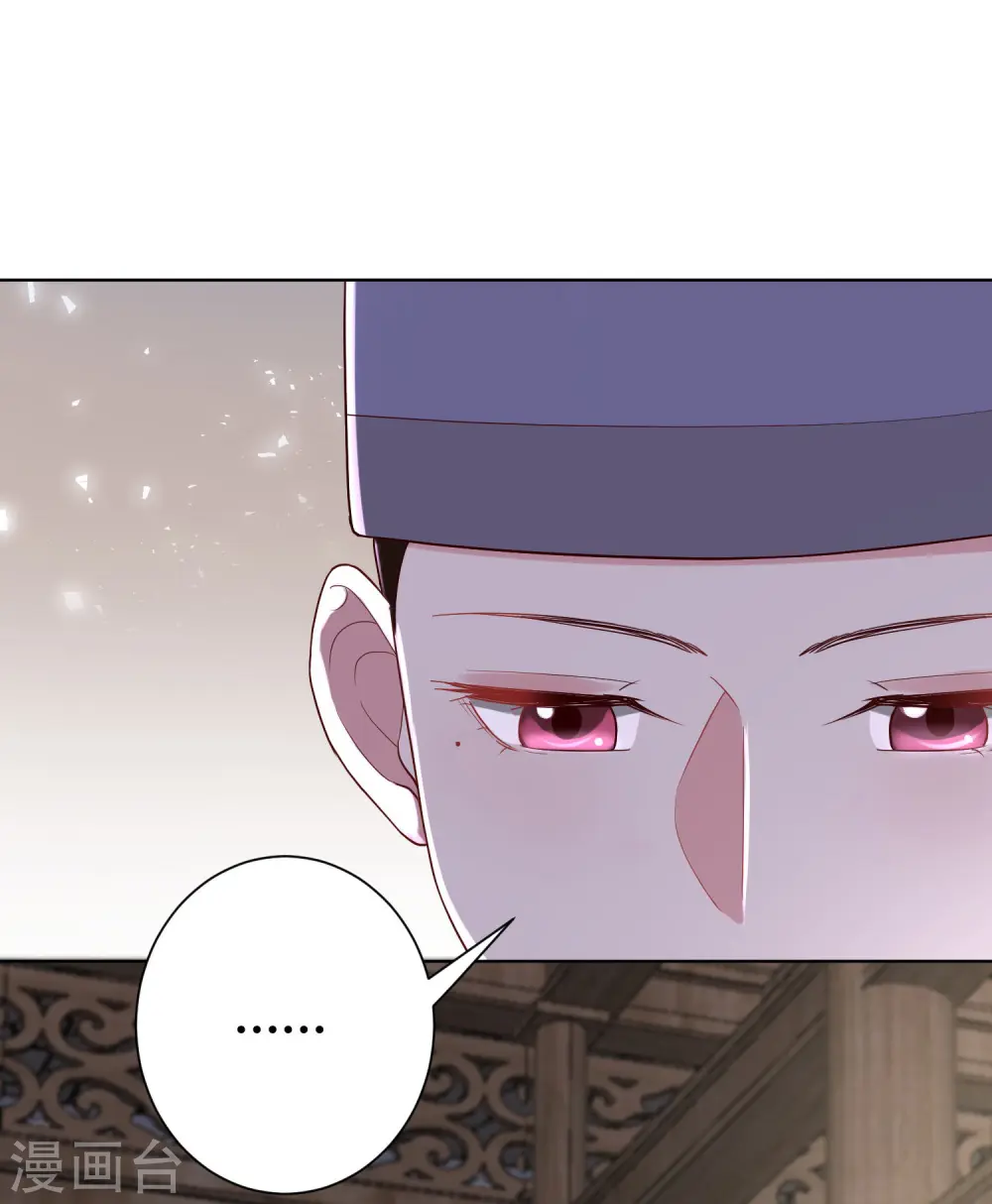第122话 赤果果的威胁 第15页