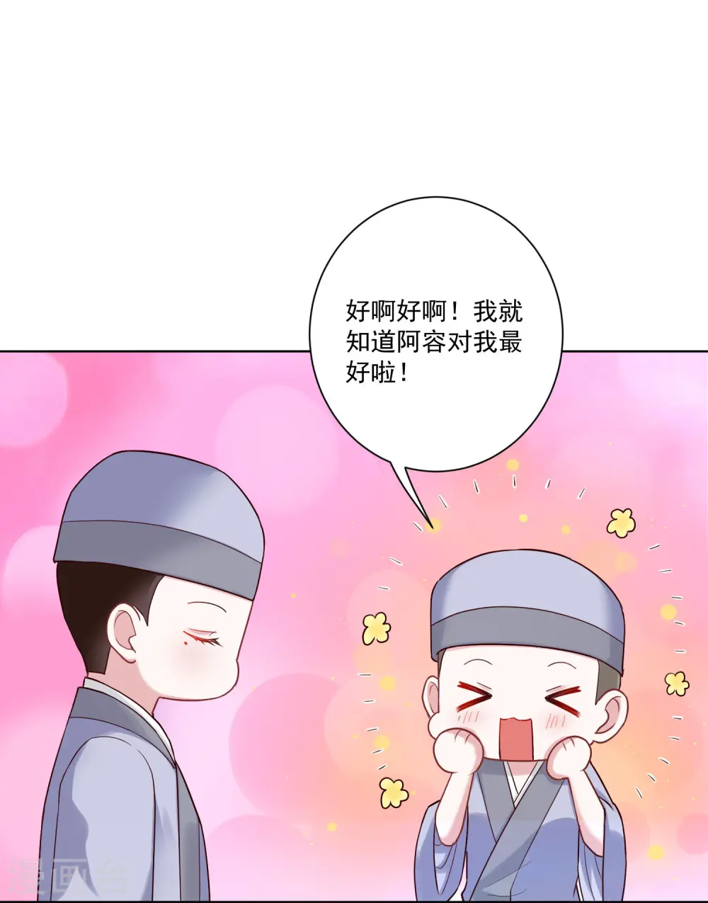 第122话 赤果果的威胁 第17页
