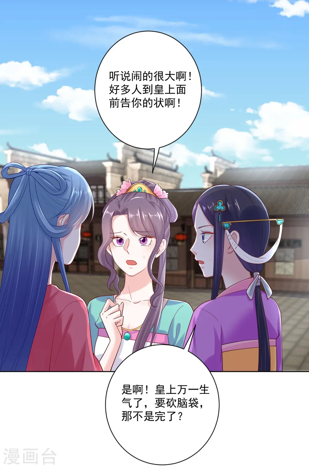 第122话 赤果果的威胁 第19页