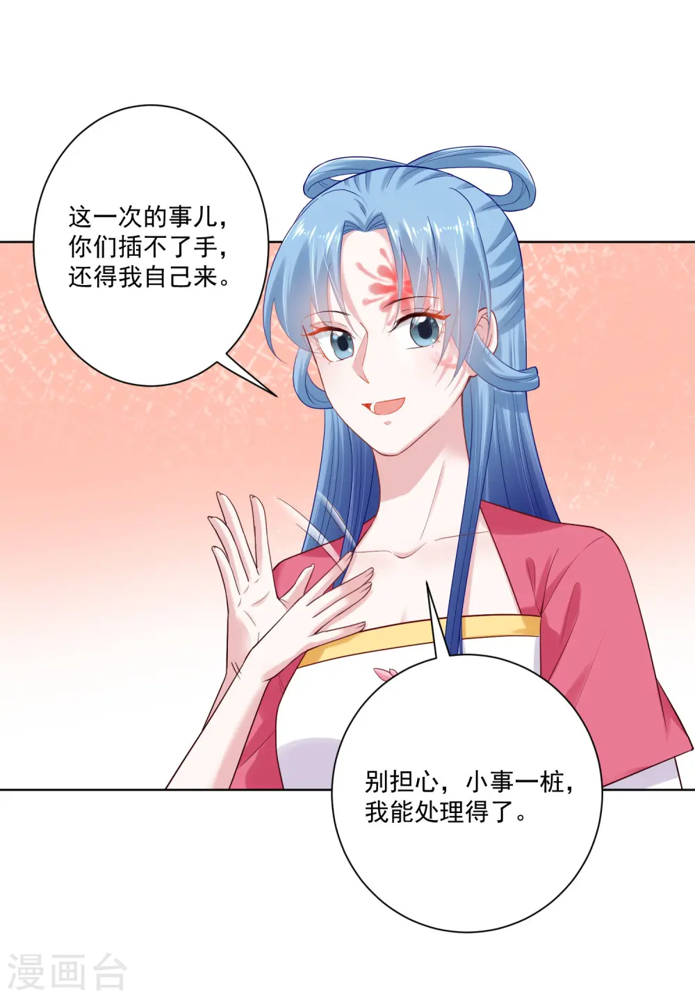 第122话 赤果果的威胁 第20页
