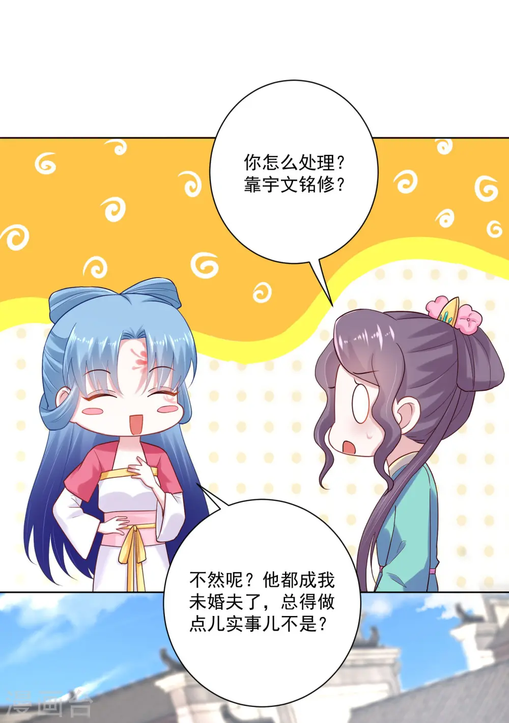 第122话 赤果果的威胁 第21页