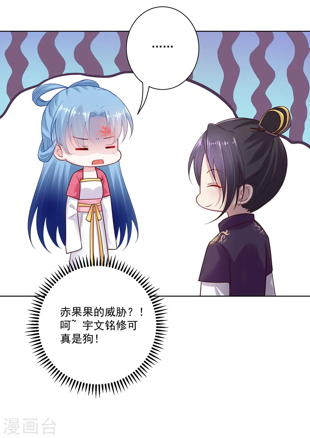 第122话 赤果果的威胁 第25页