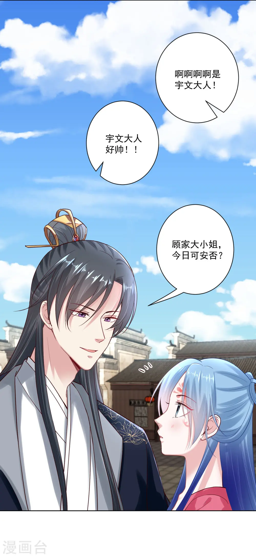 第122话 赤果果的威胁 第29页