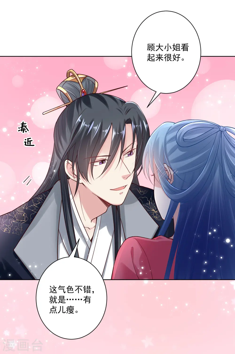 第122话 赤果果的威胁 第31页