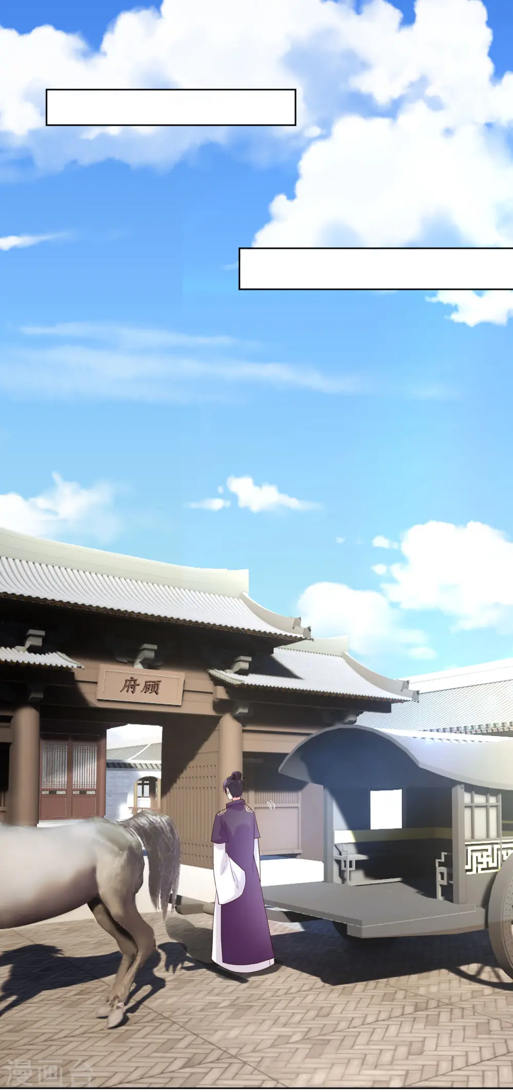 第121话 护妻狂魔惹不起 第27页