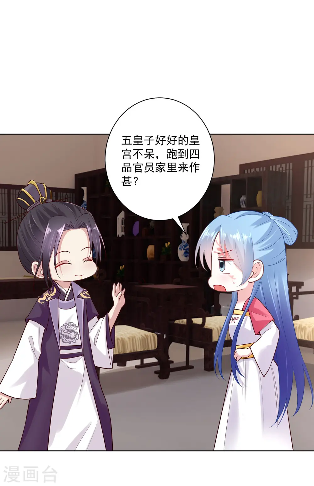 第121话 护妻狂魔惹不起 第28页