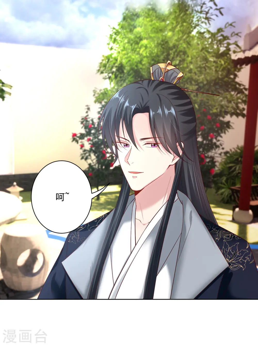 第120话 以退为进 第2页
