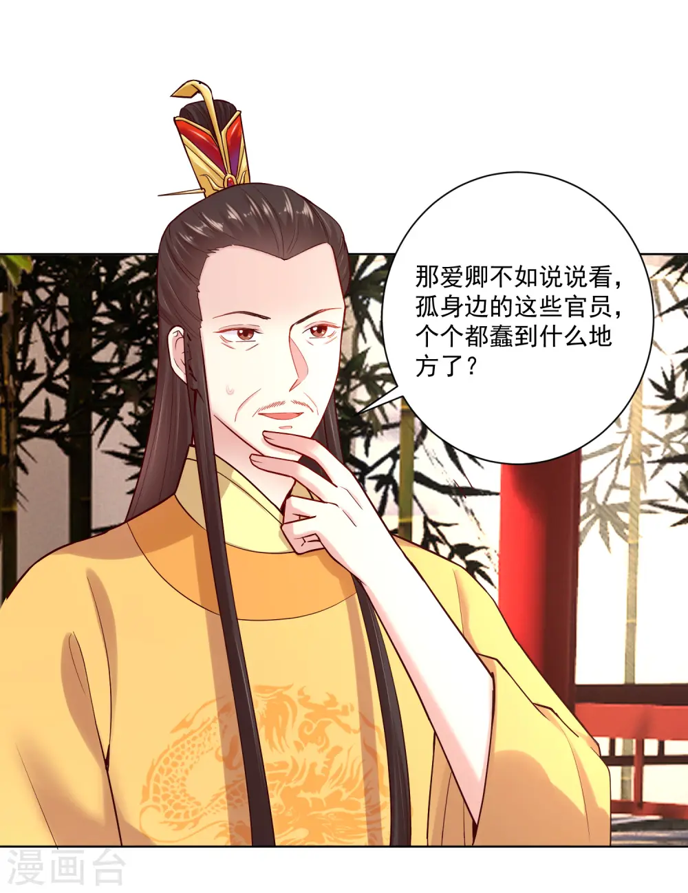 第120话 以退为进 第7页