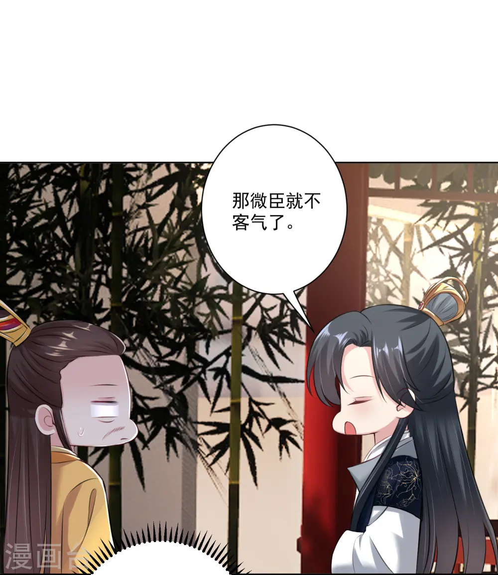 第120话 以退为进 第10页