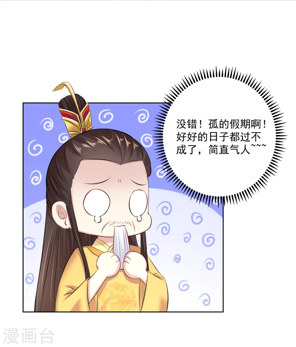 第120话 以退为进 第12页