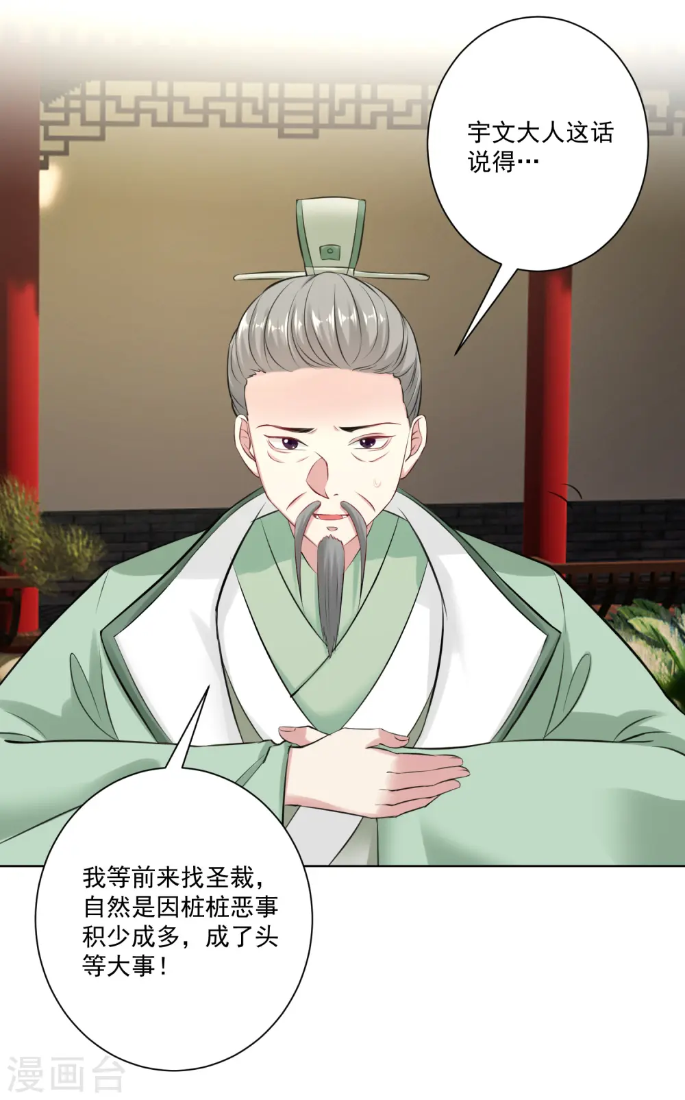 第120话 以退为进 第13页