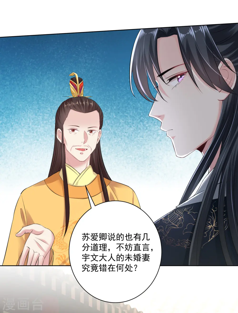 第120话 以退为进 第14页