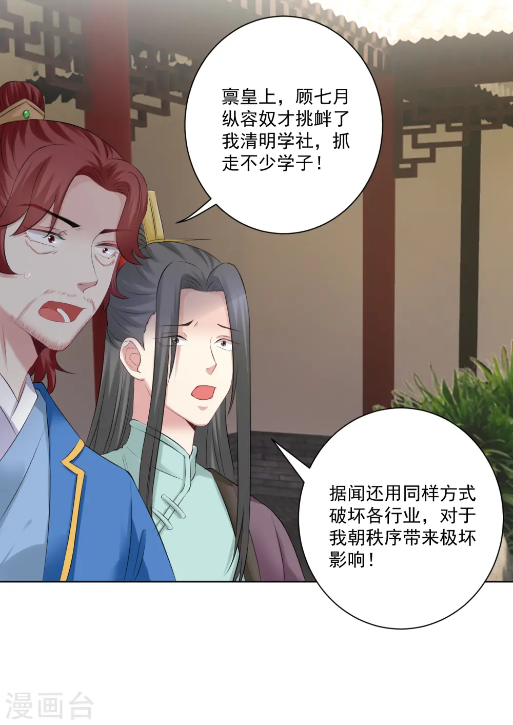 第120话 以退为进 第15页