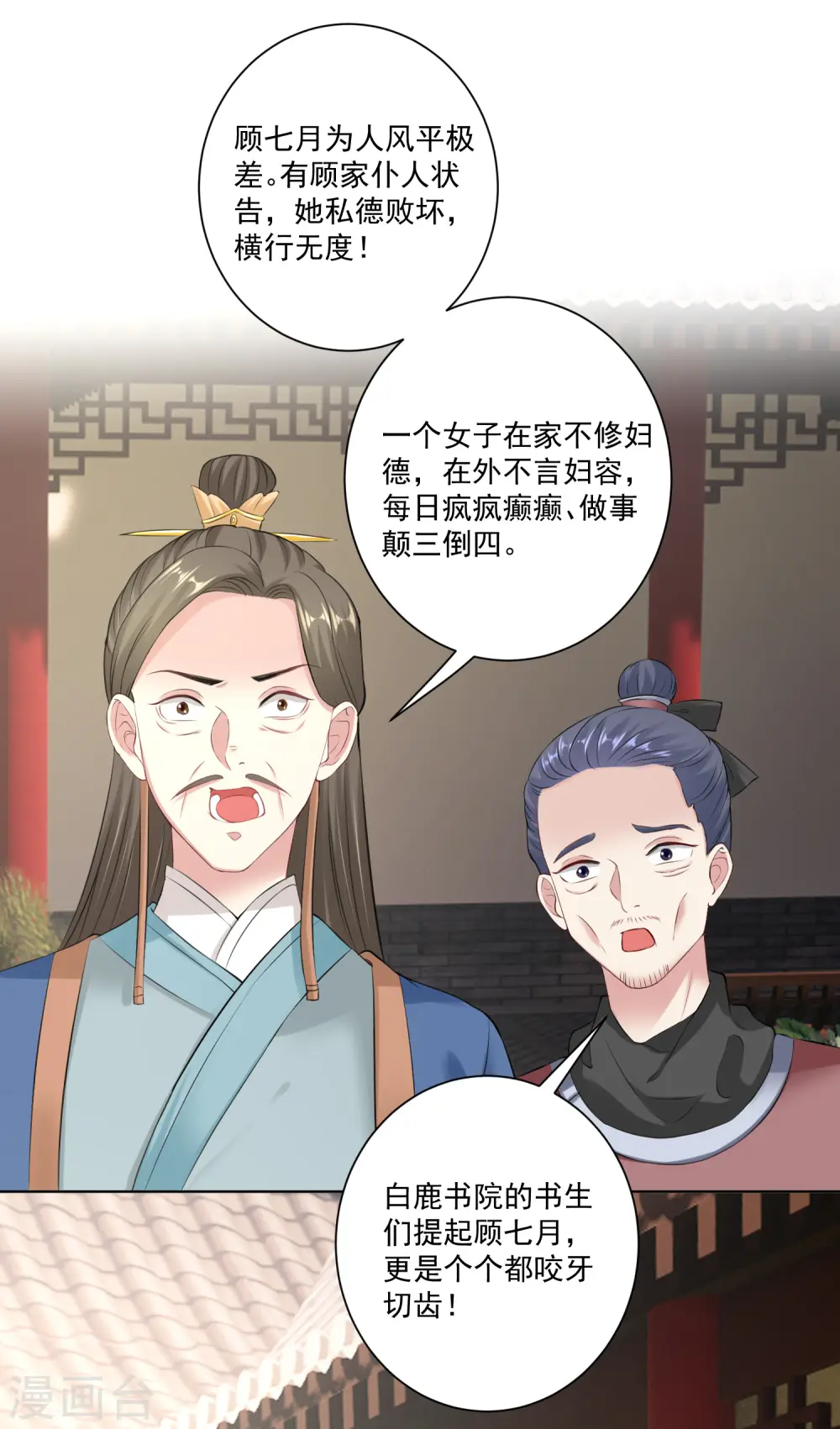 第120话 以退为进 第16页