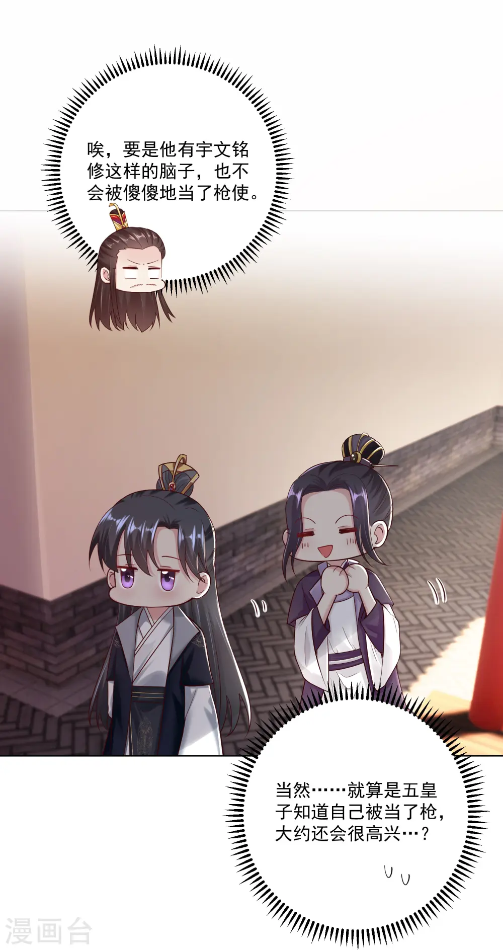第120话 以退为进 第22页