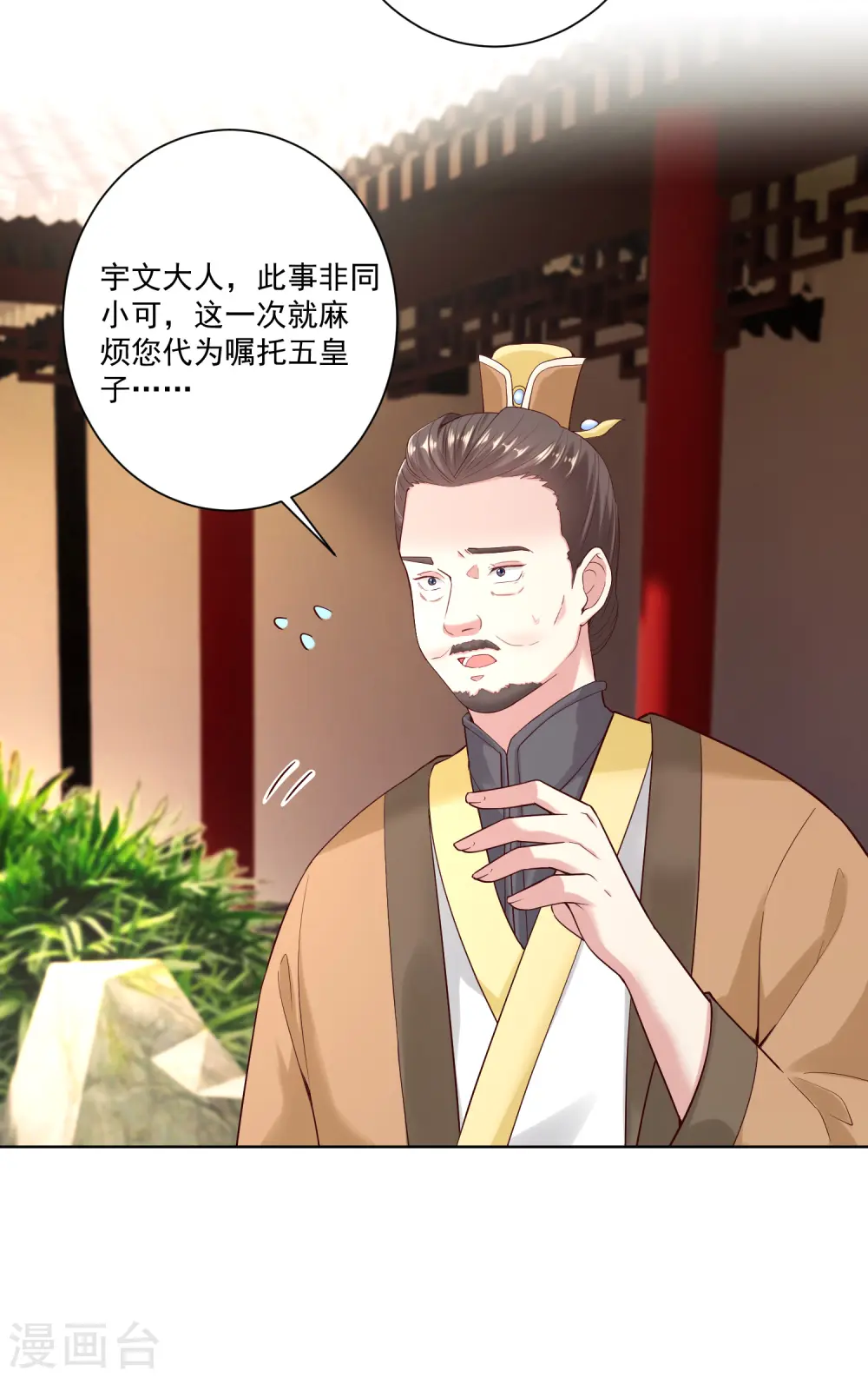 第120话 以退为进 第24页