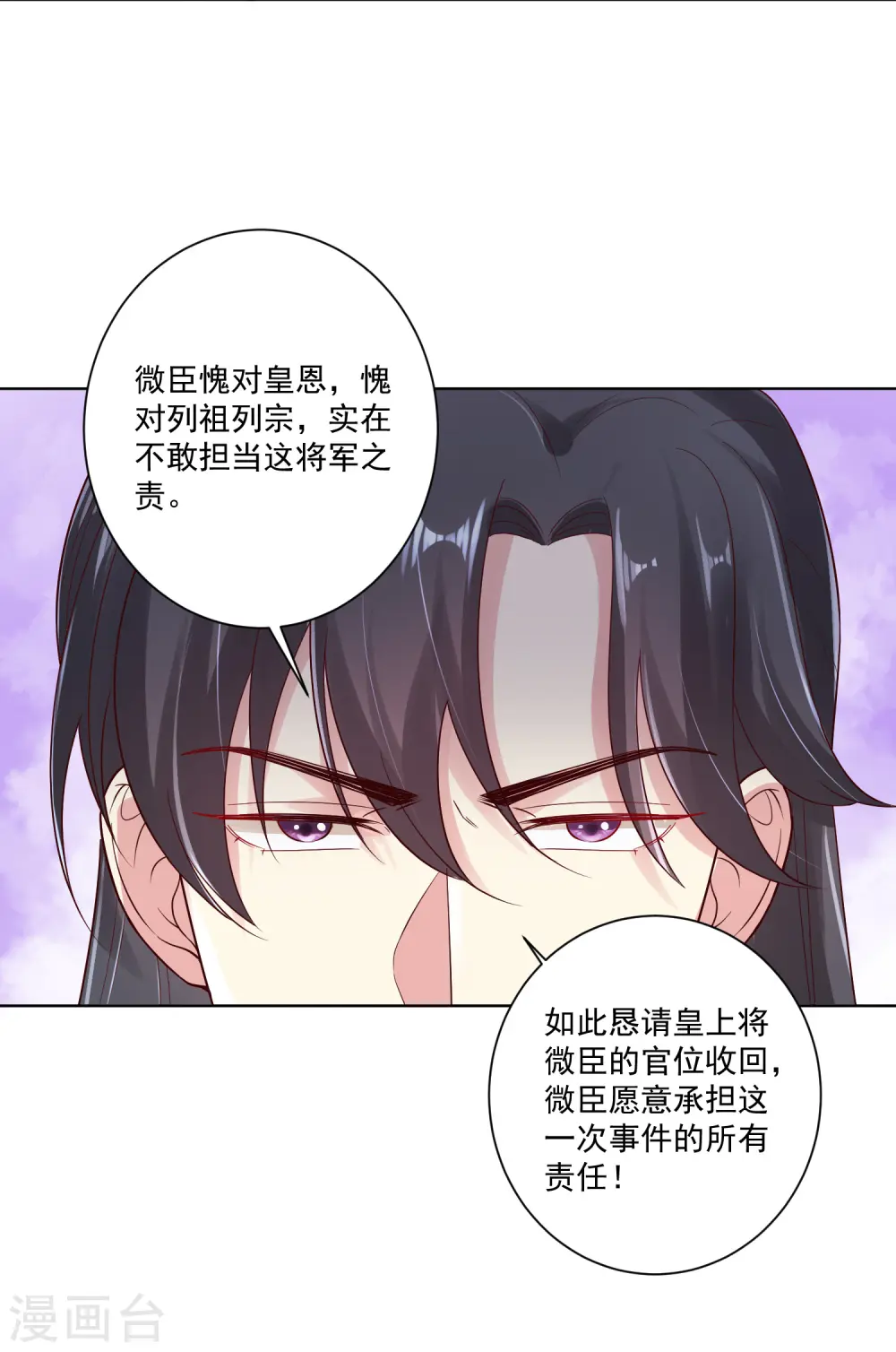 第120话 以退为进 第28页