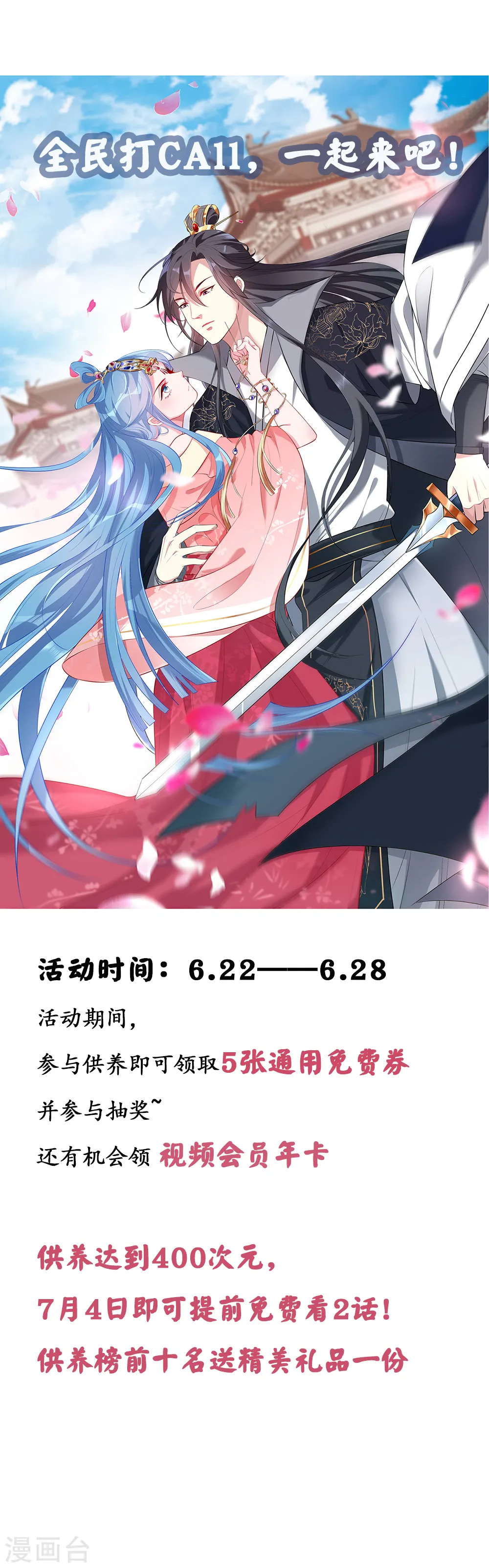 全民打call活动 第1页