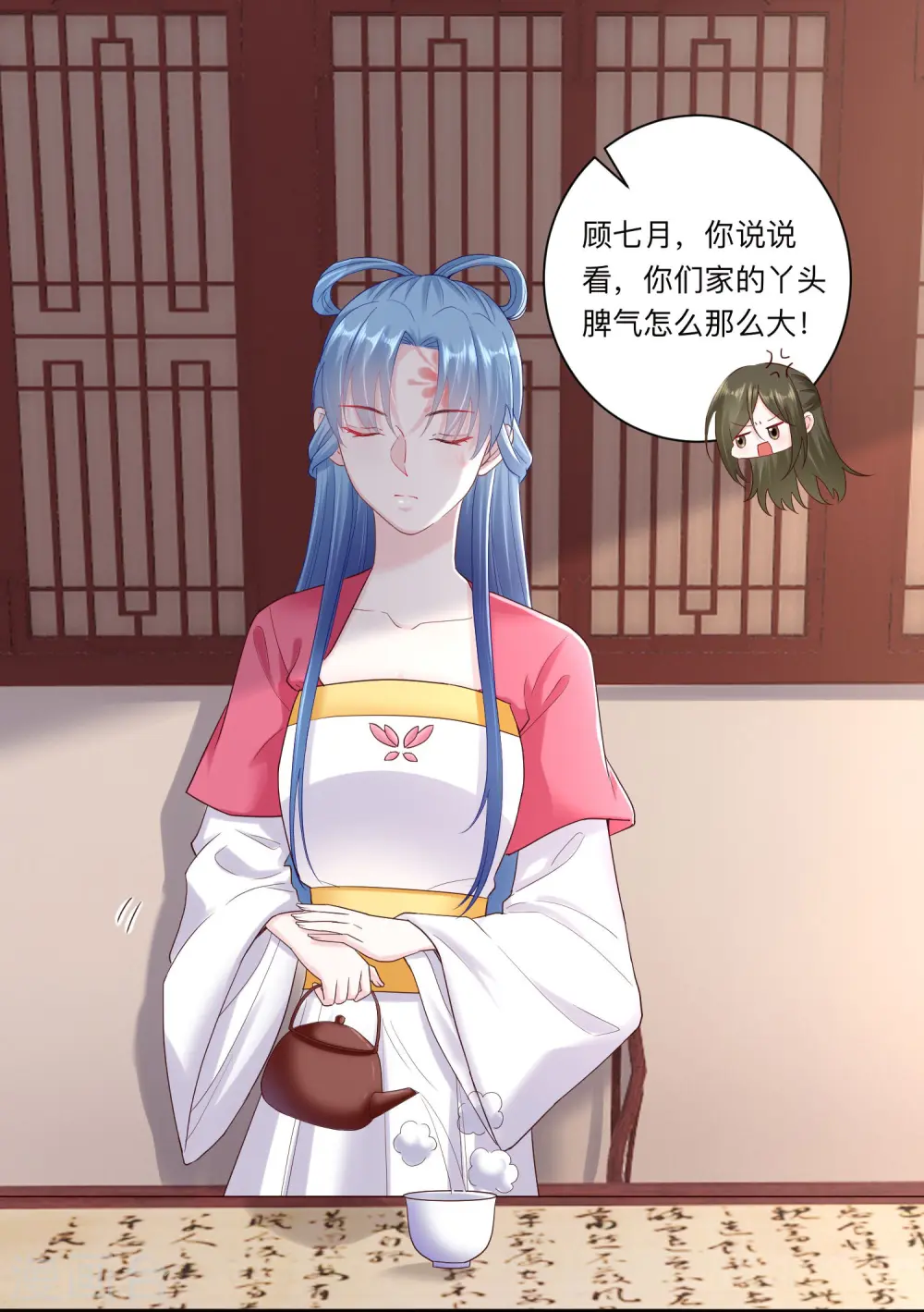 第117话 能不嫁就不嫁 第2页