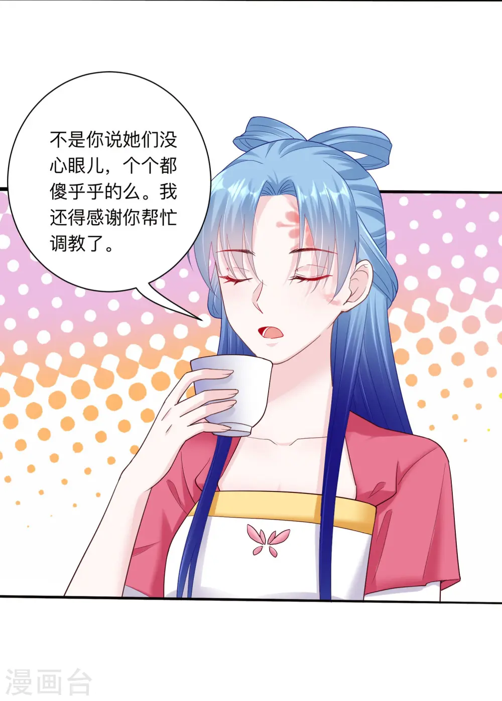 第117话 能不嫁就不嫁 第3页