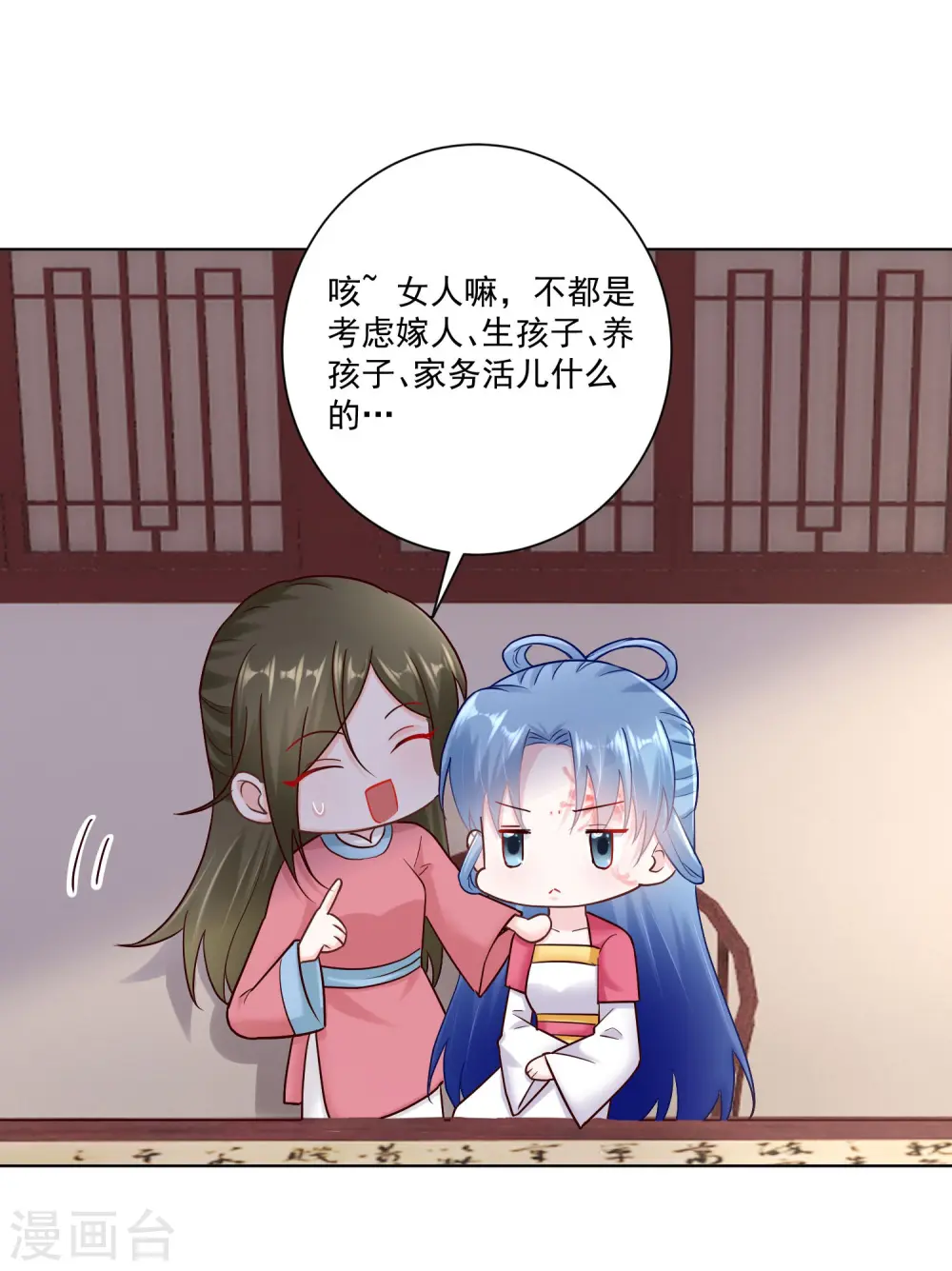 第117话 能不嫁就不嫁 第10页