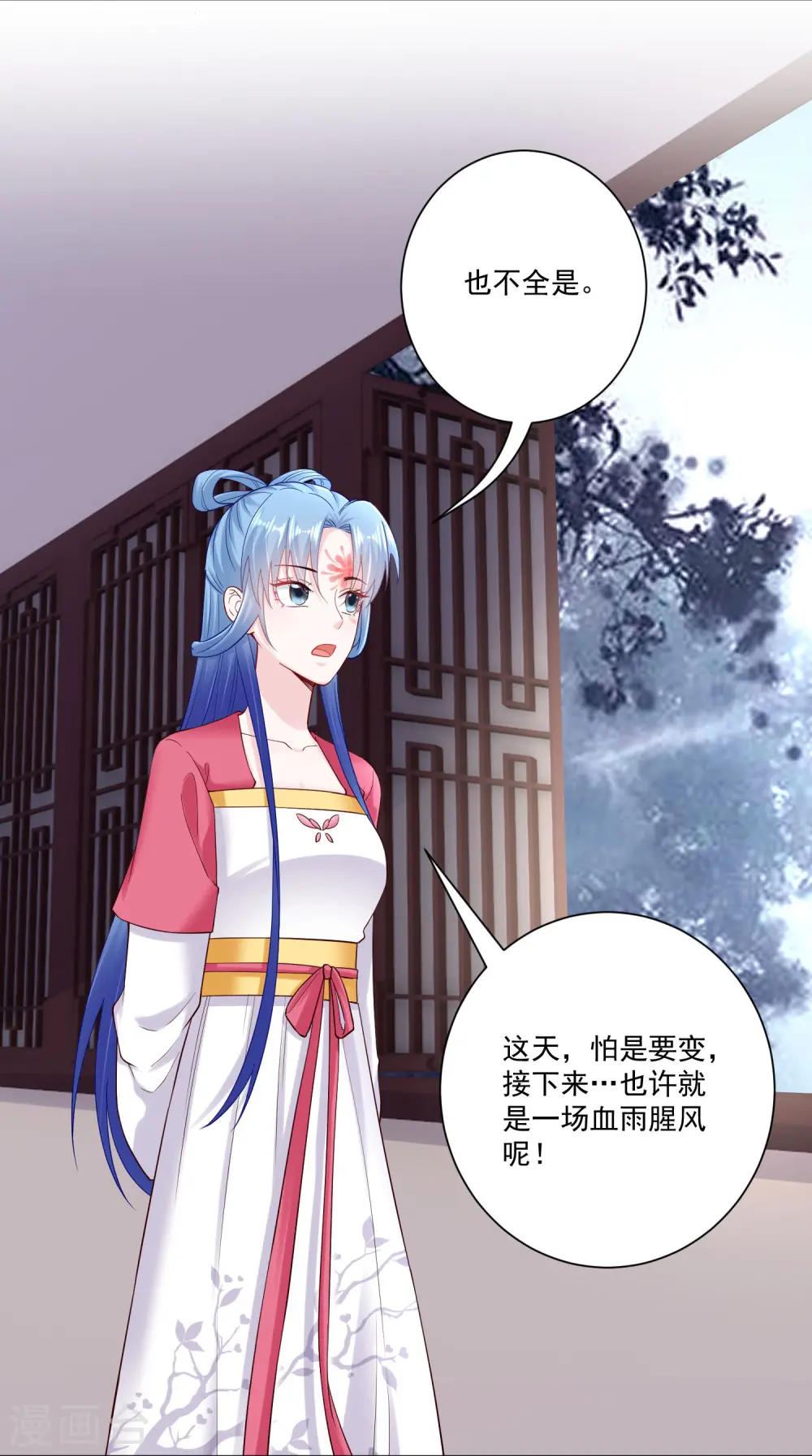 第117话 能不嫁就不嫁 第18页