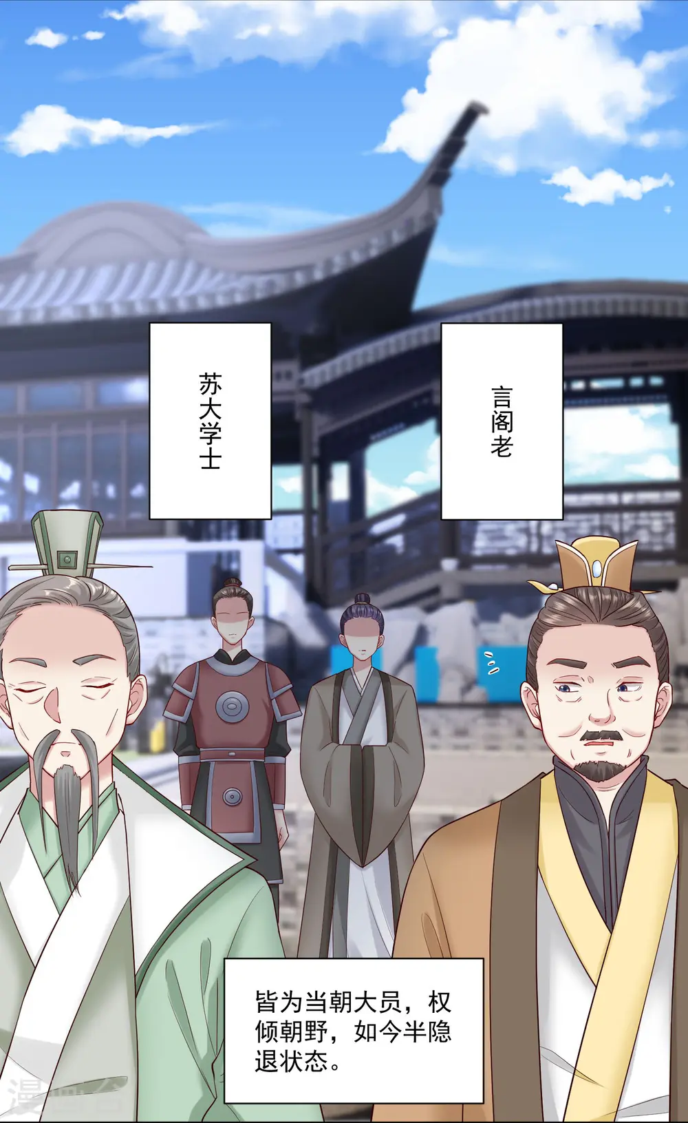 第117话 能不嫁就不嫁 第20页