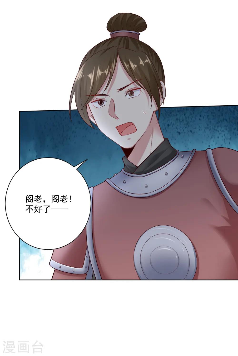 第117话 能不嫁就不嫁 第28页