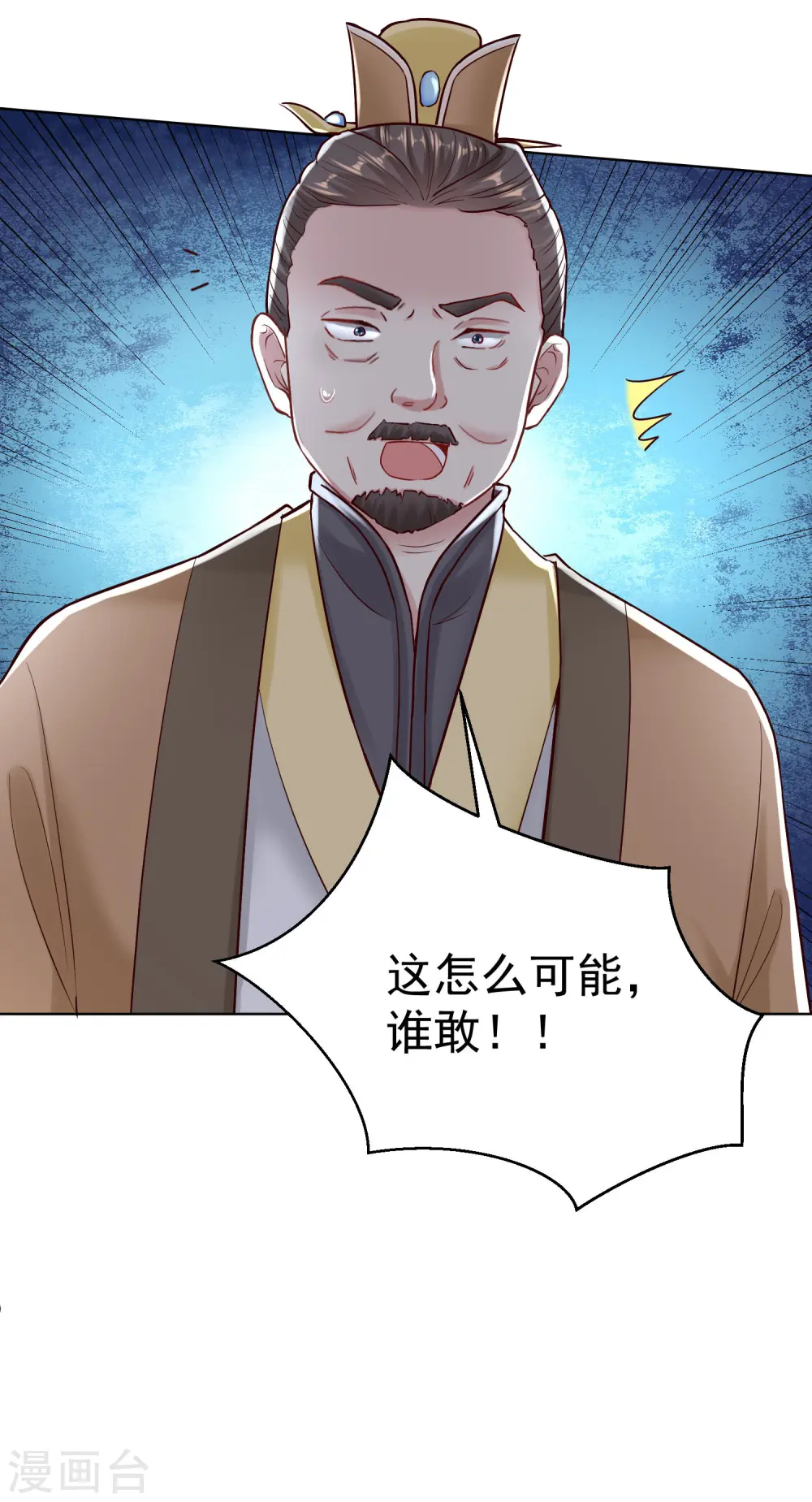 第117话 能不嫁就不嫁 第31页