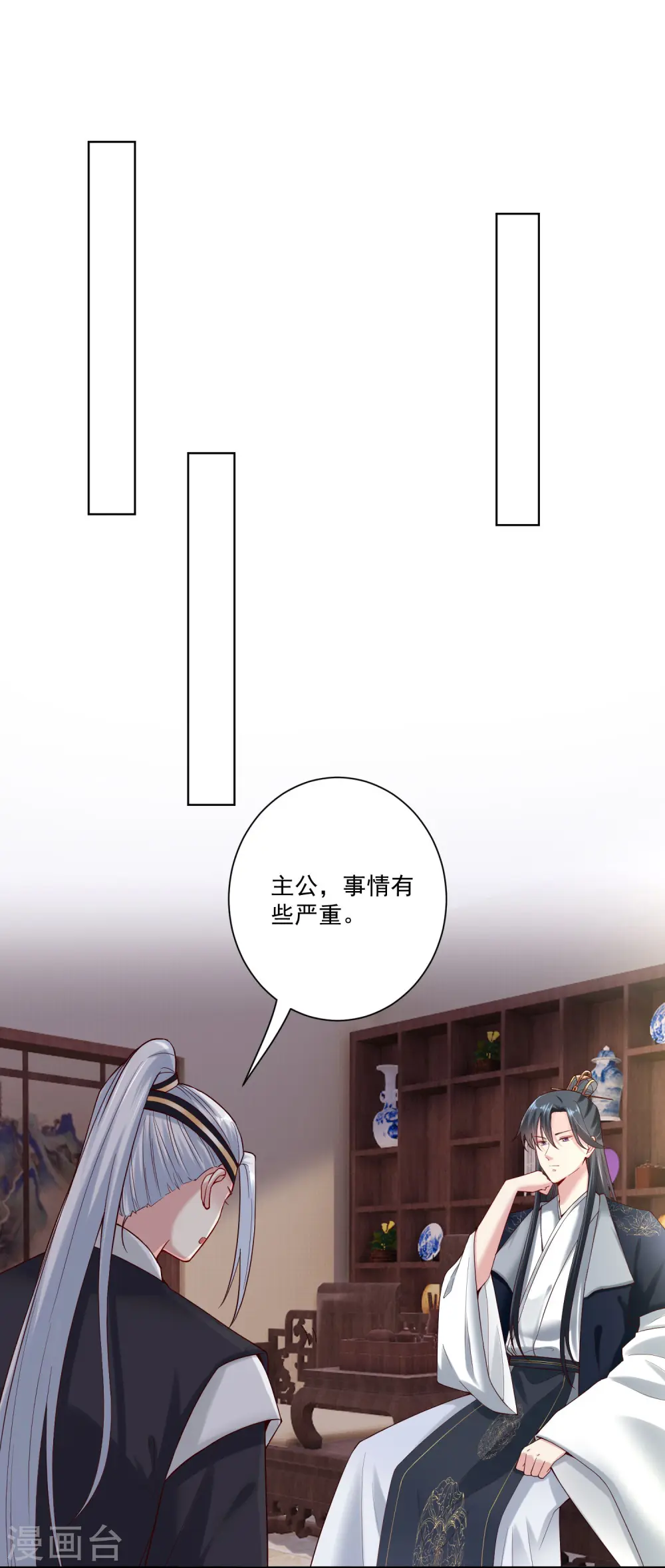 第118话 看热闹不嫌事大 第10页