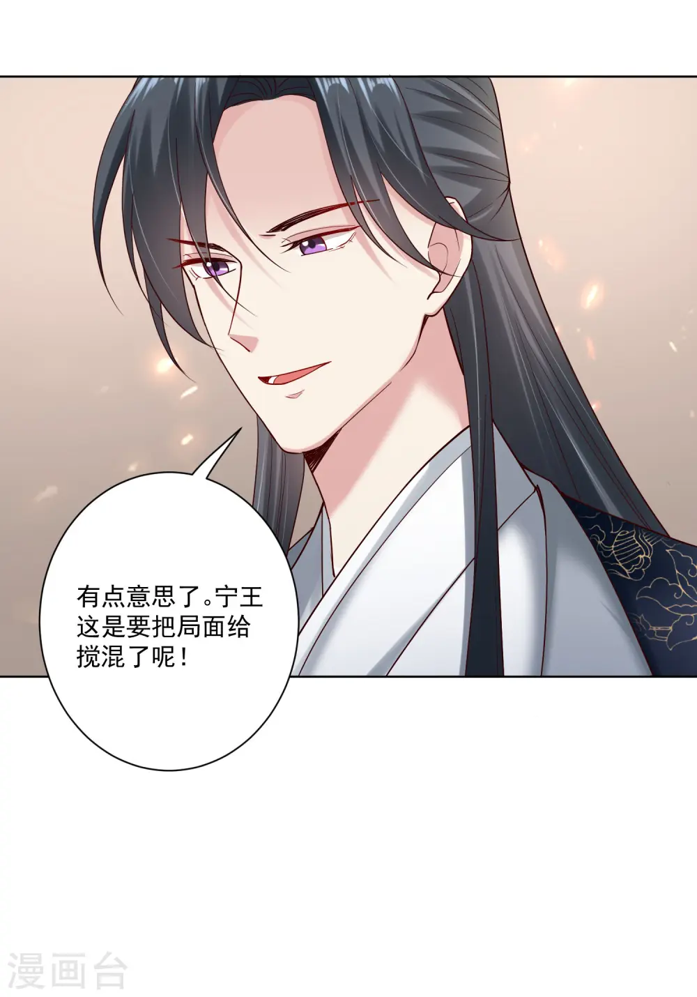 第118话 看热闹不嫌事大 第15页
