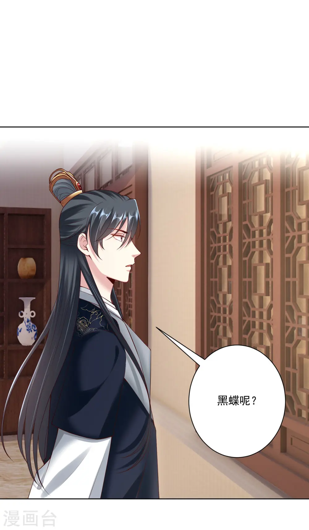 第118话 看热闹不嫌事大 第18页