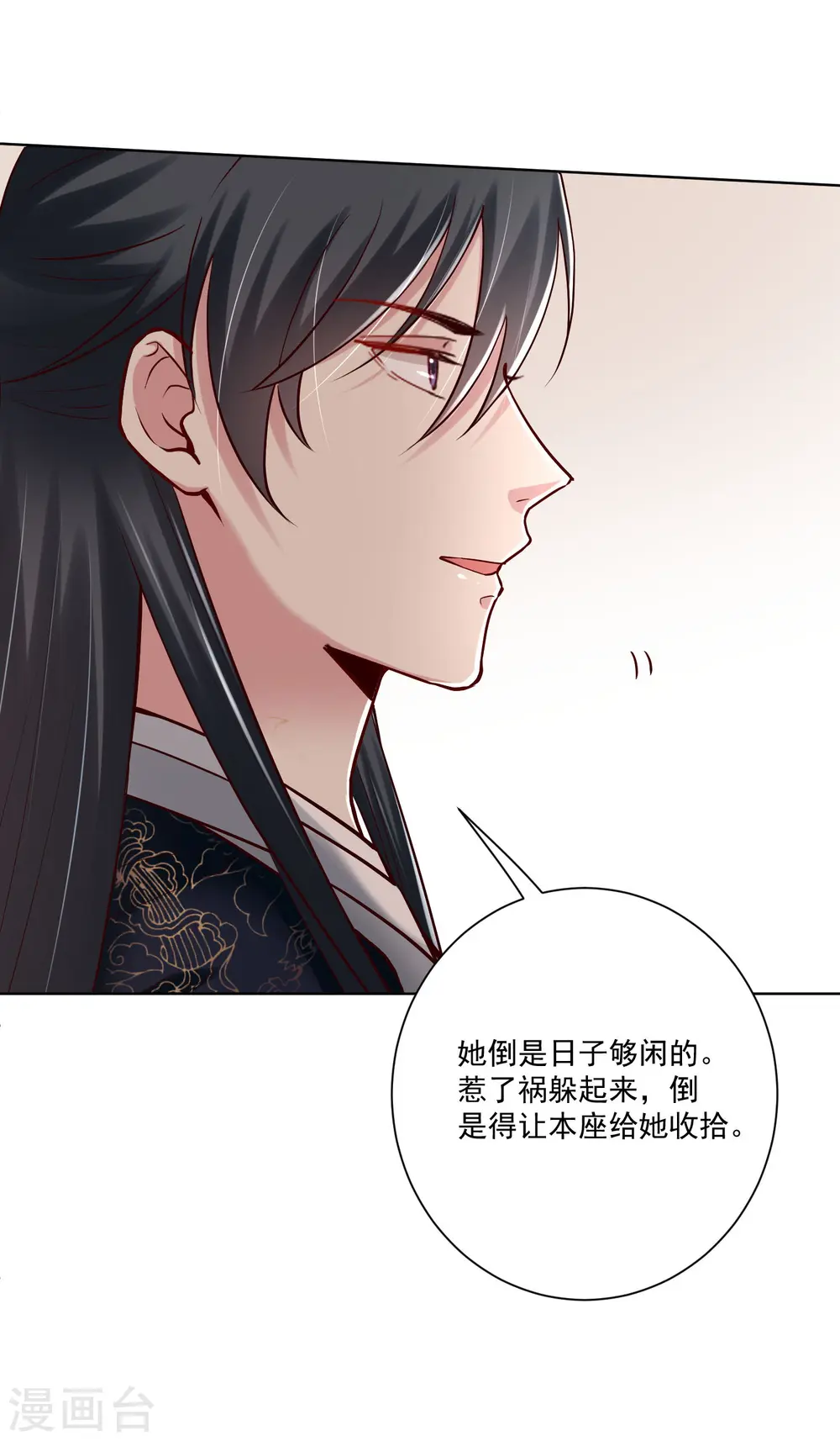 第118话 看热闹不嫌事大 第20页