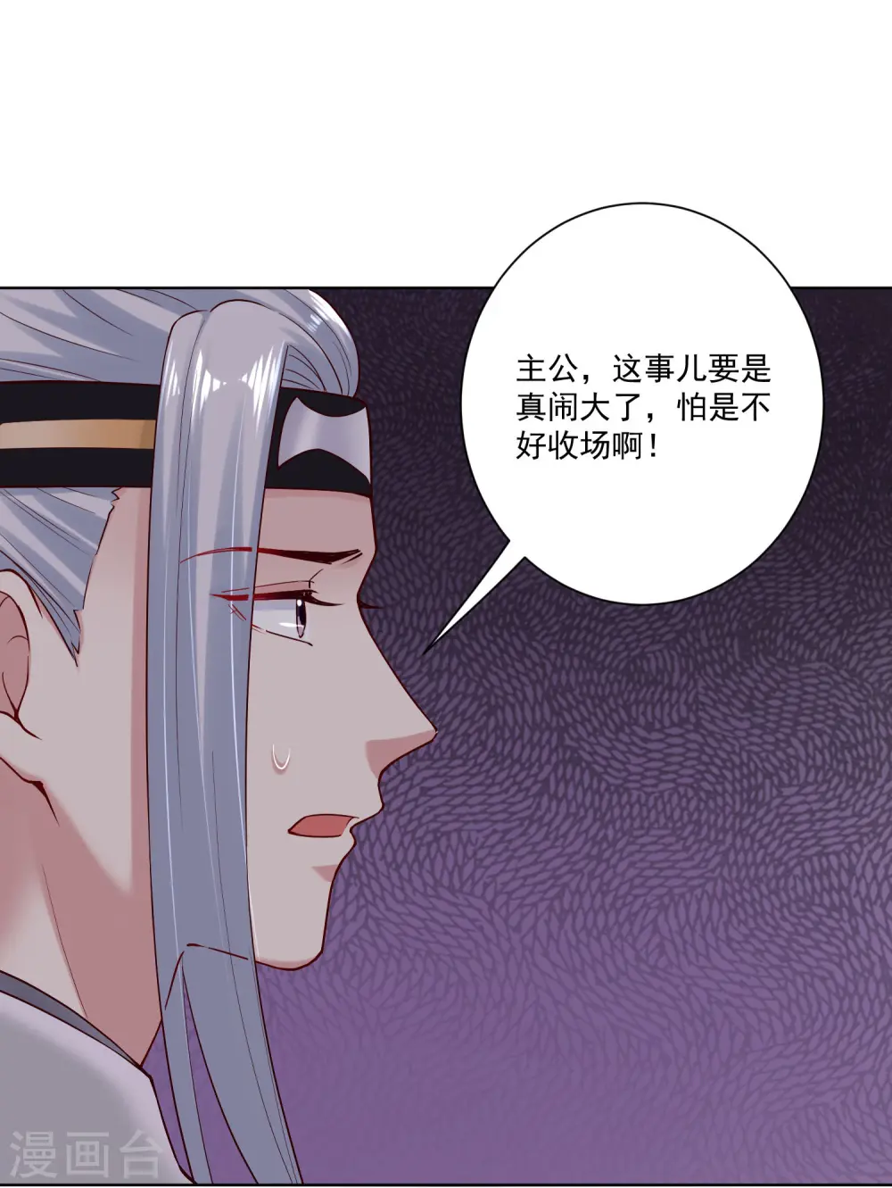 第118话 看热闹不嫌事大 第25页