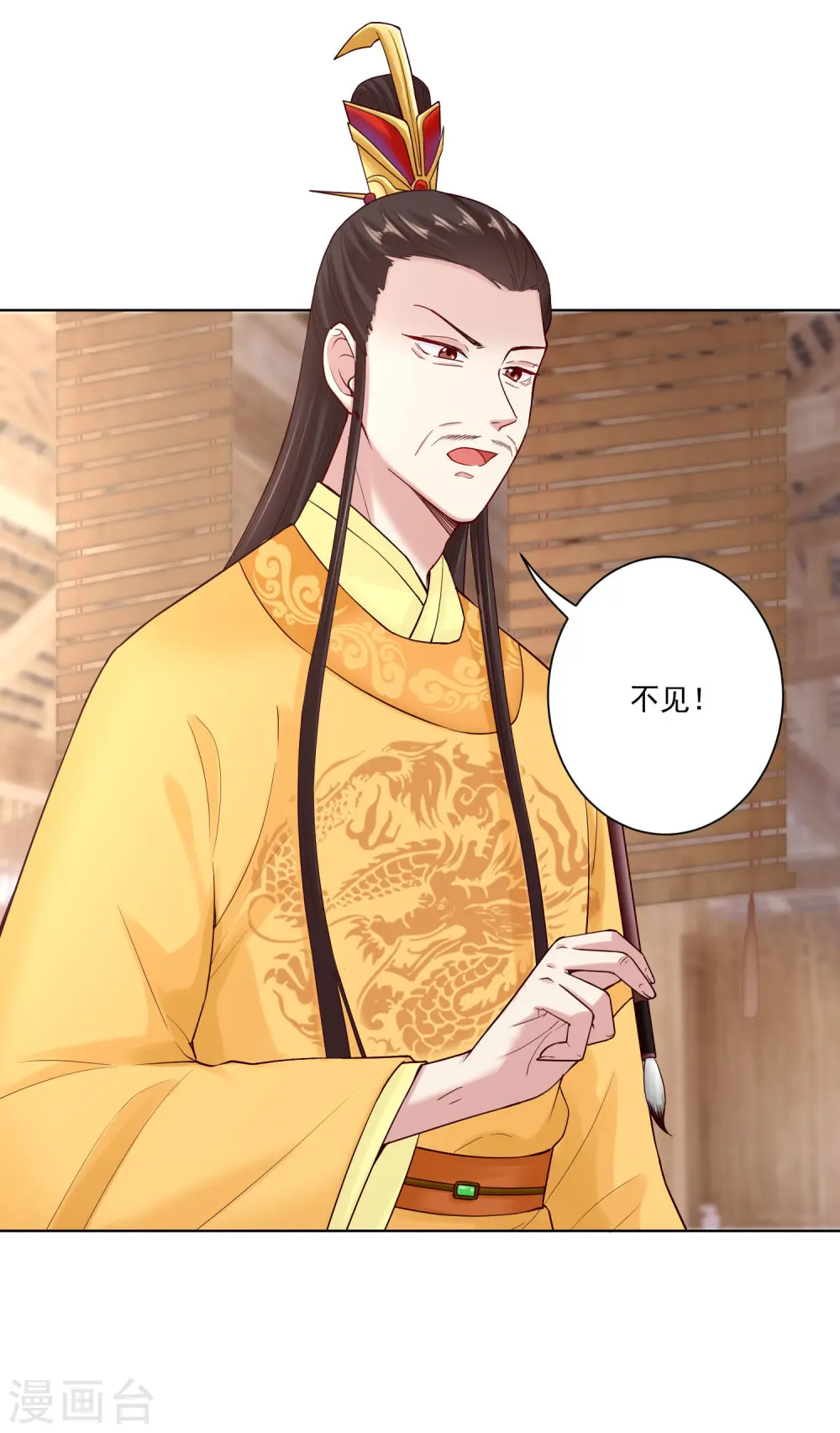 第118话 看热闹不嫌事大 第29页