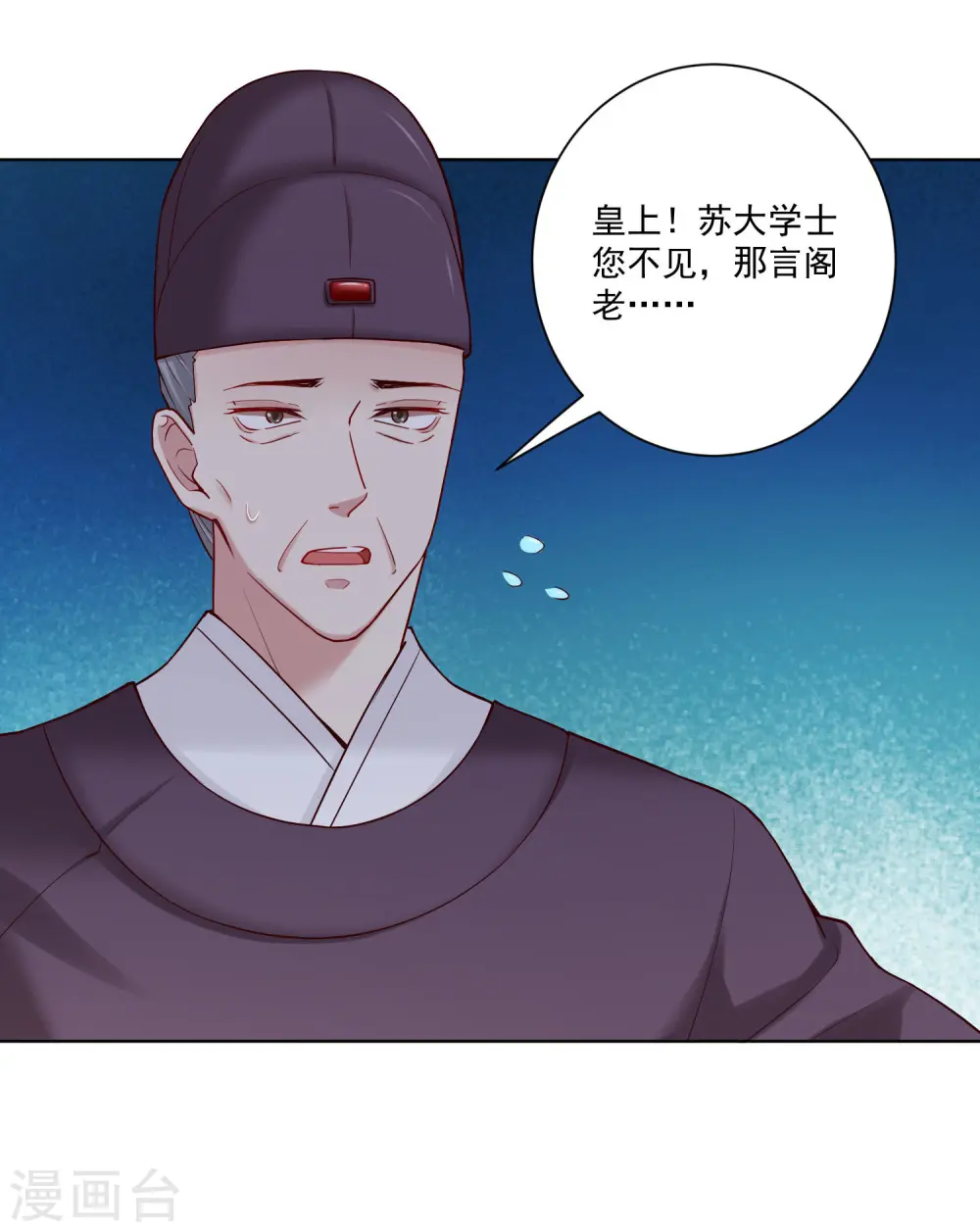 第118话 看热闹不嫌事大 第30页