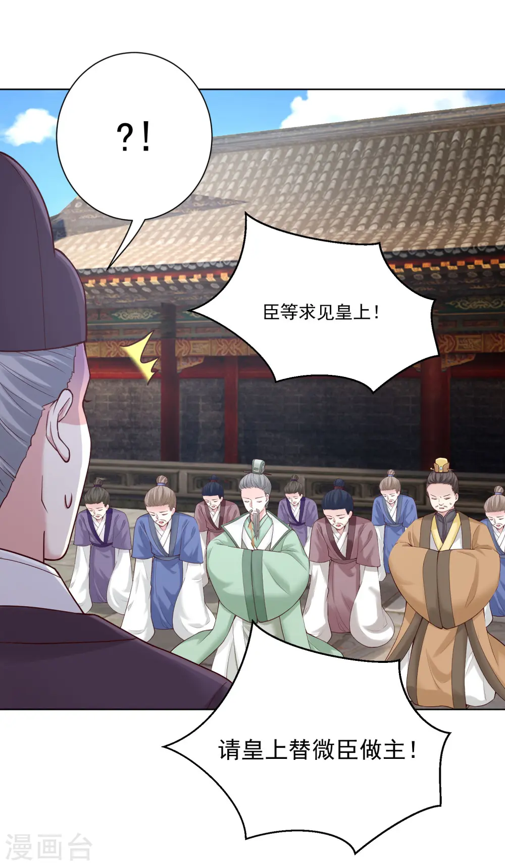 第119话 掌家不严 第4页