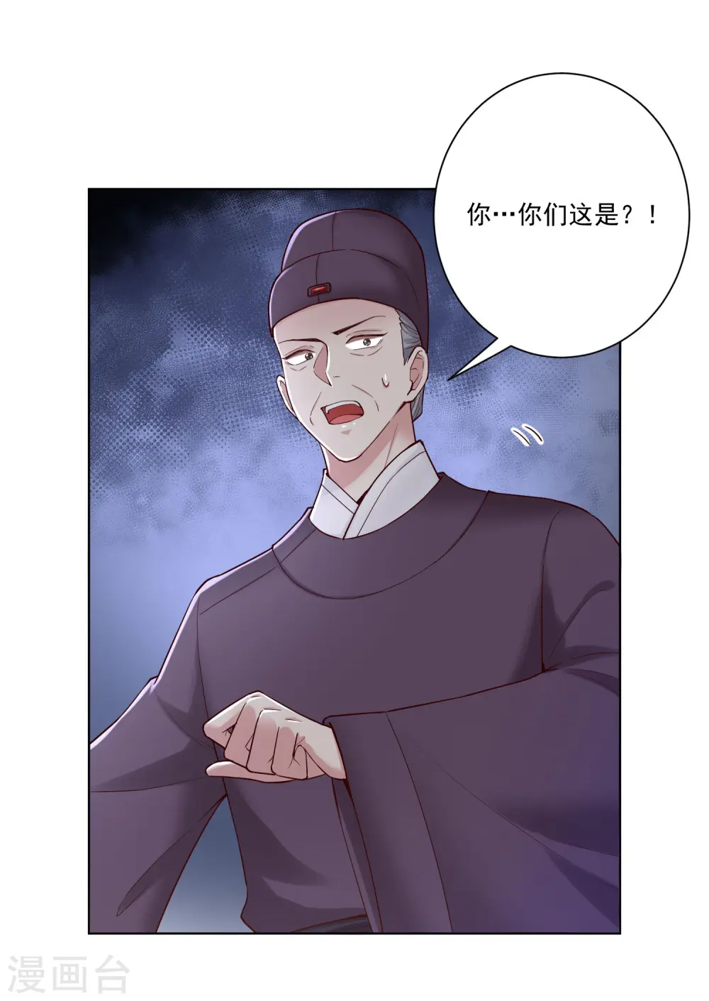 第119话 掌家不严 第5页