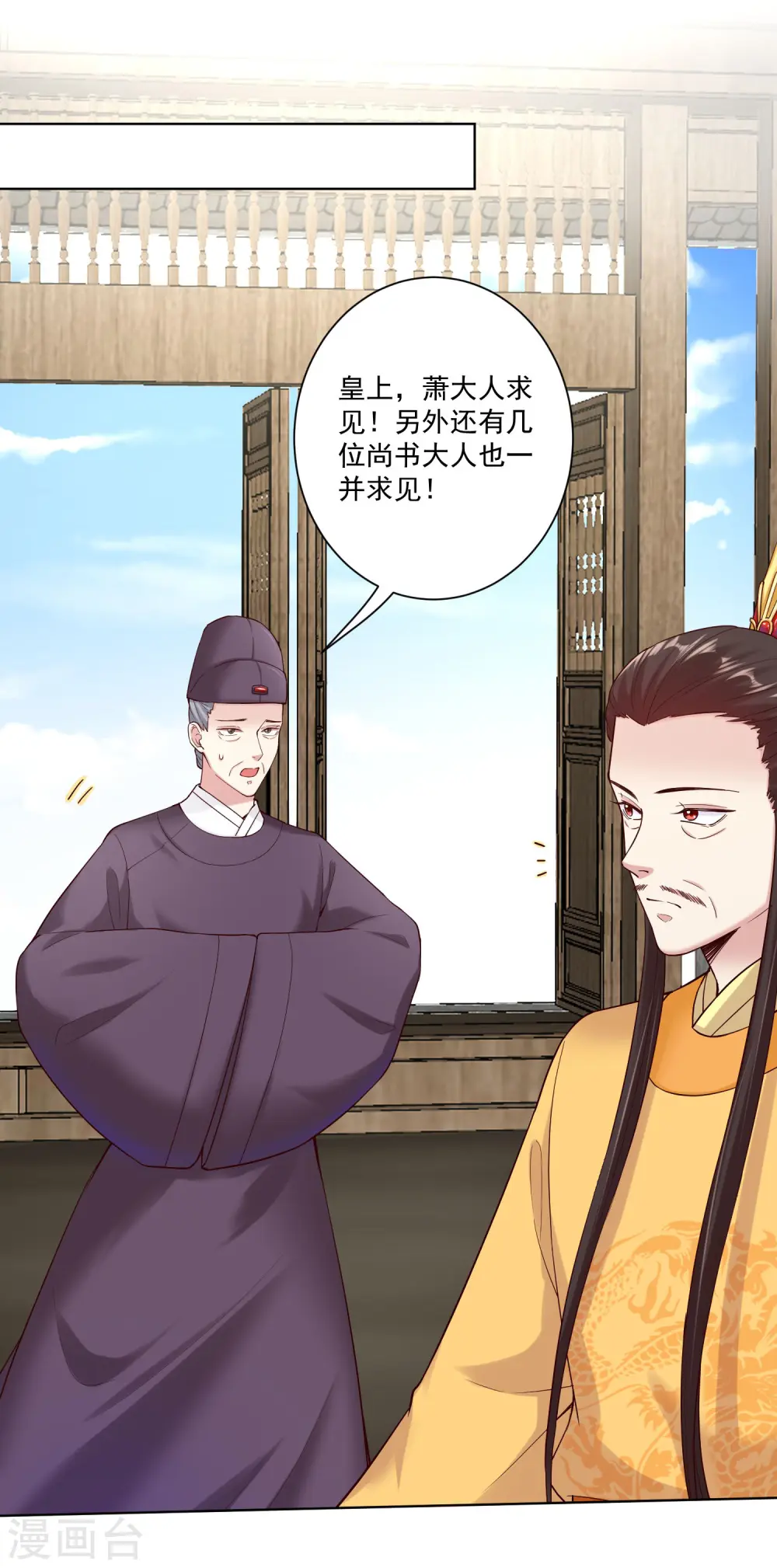 第119话 掌家不严 第6页