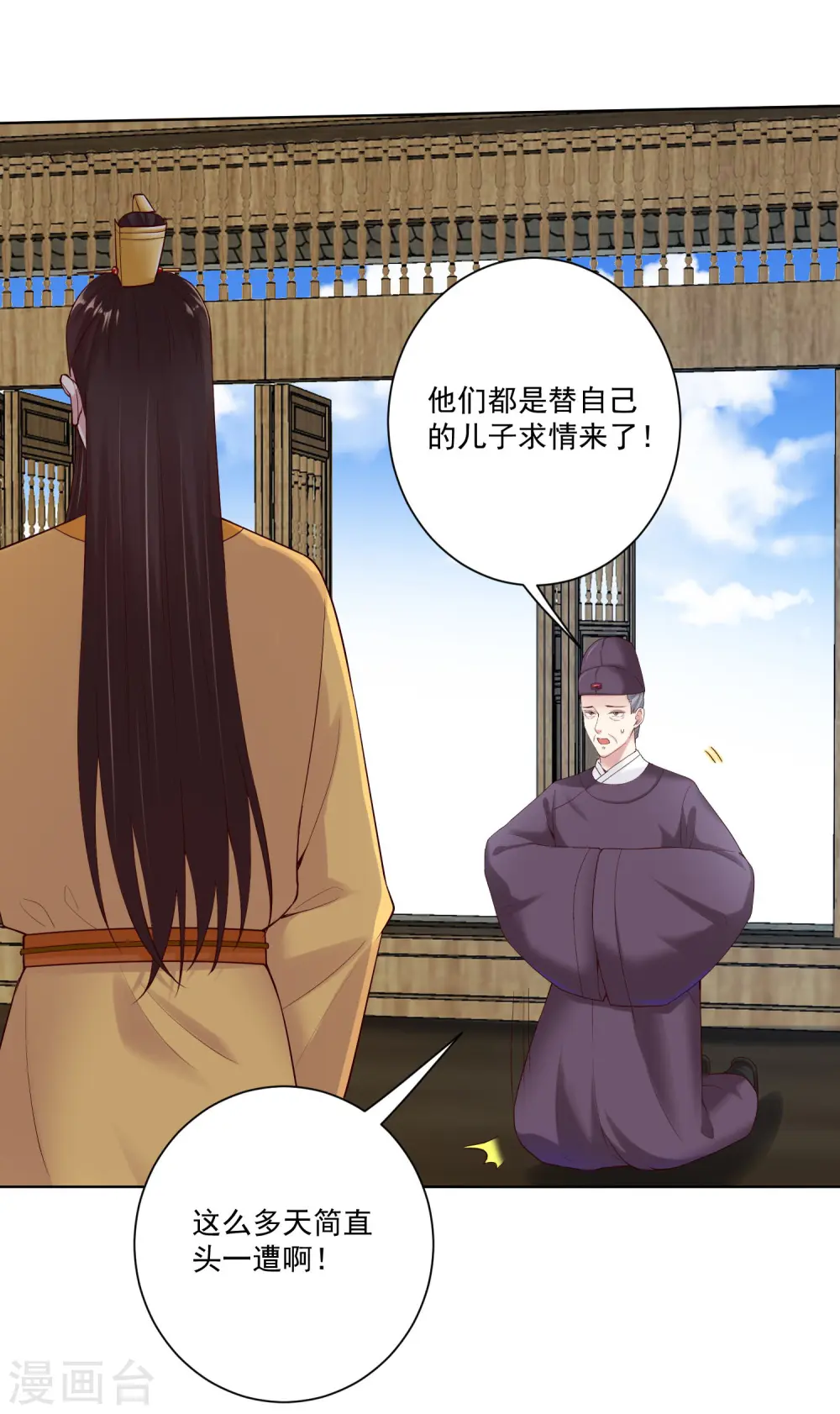 第119话 掌家不严 第7页