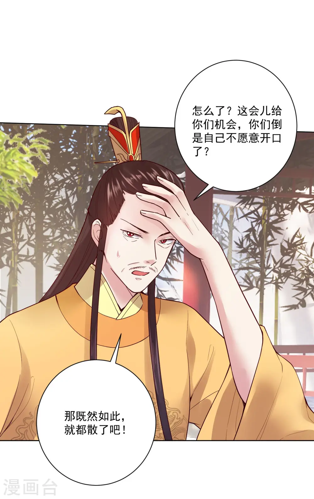 第119话 掌家不严 第12页