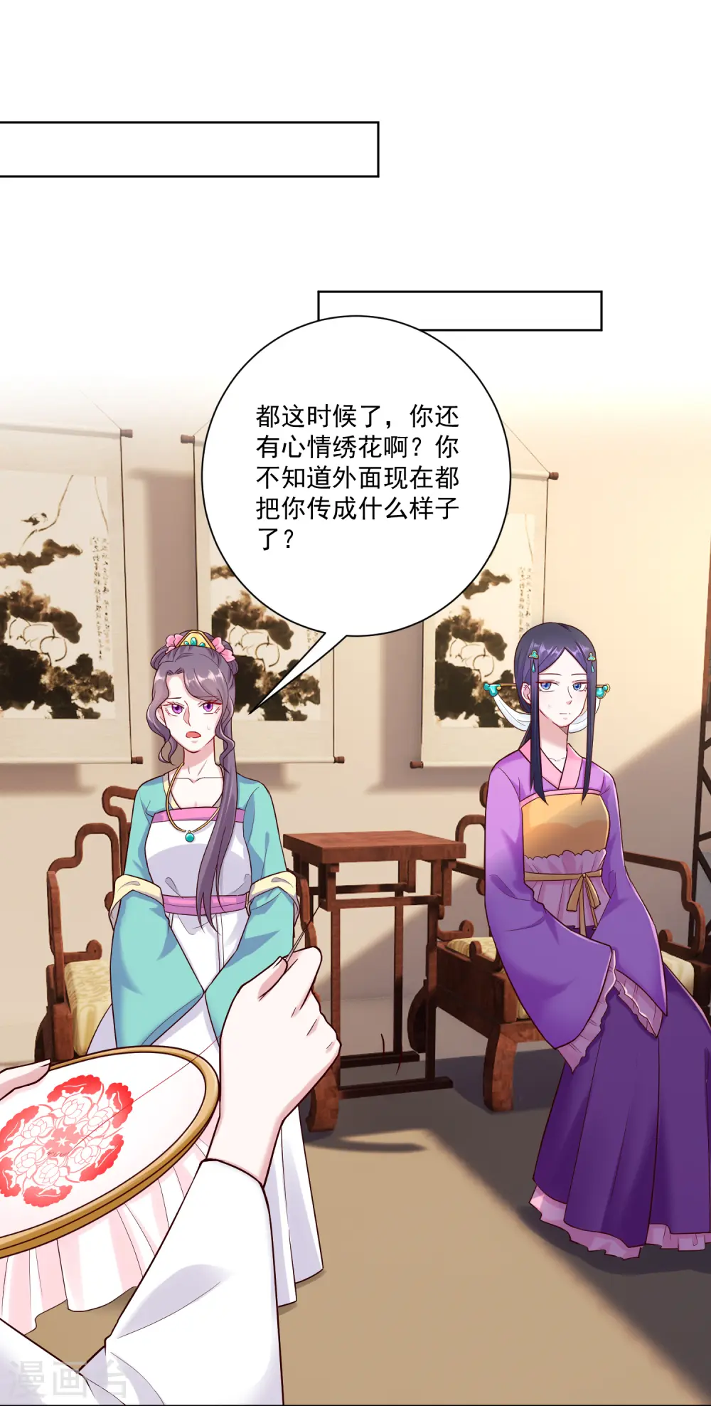第119话 掌家不严 第26页