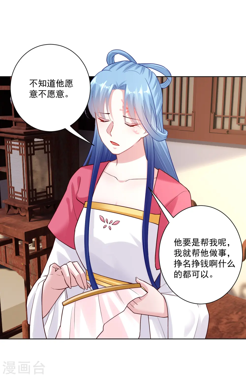 第119话 掌家不严 第28页